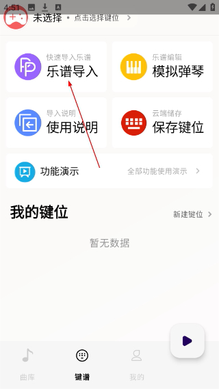 二哈自动弹琴免费版