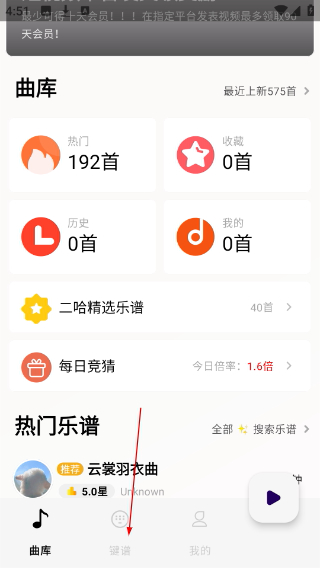 二哈自动弹琴免费版