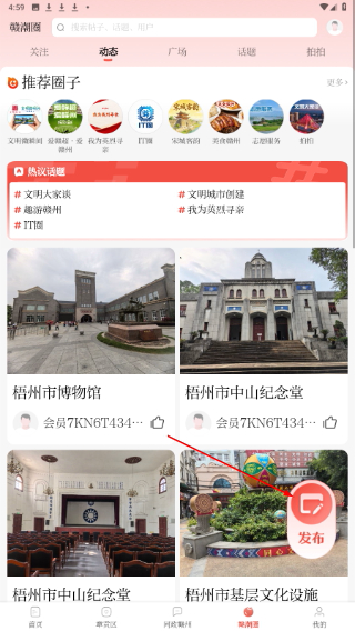 赣南红客户端