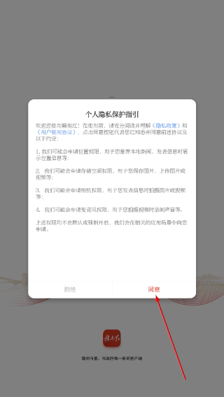 赣南红客户端