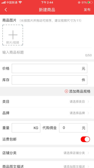 邮乐商家版