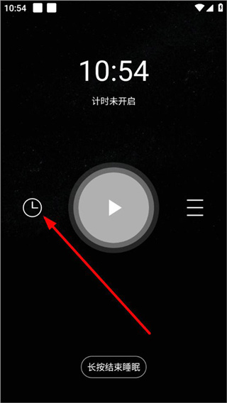 睡眠大师
