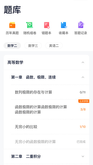 新东方大学考试