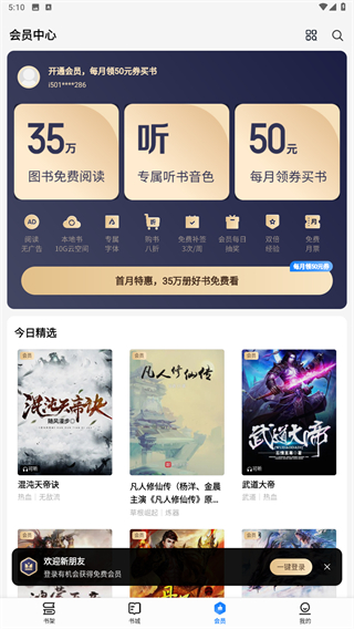 迷说