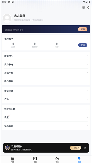 迷说