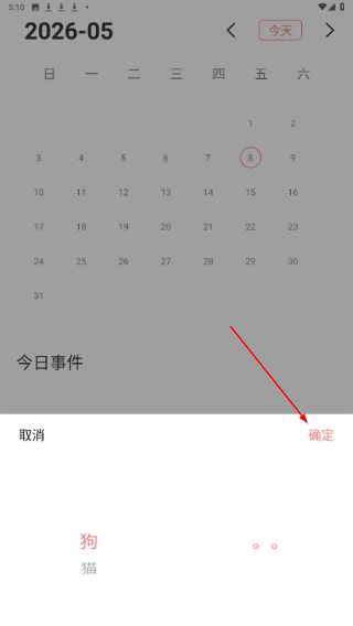 动物语言翻译器中文版