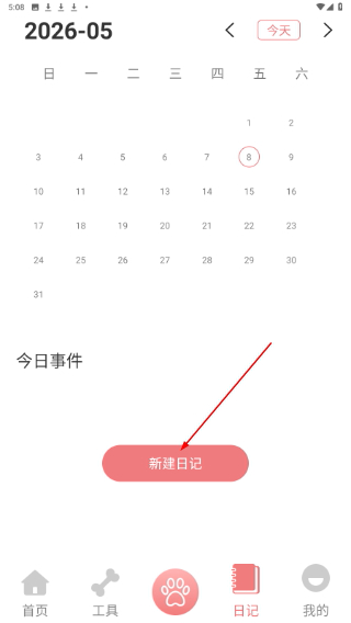 动物语言翻译器中文版