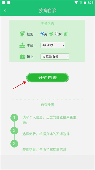 体检视力测试