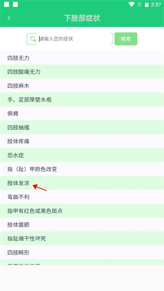 体检视力测试