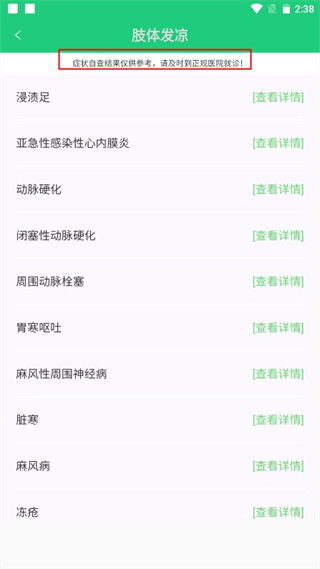 体检视力测试