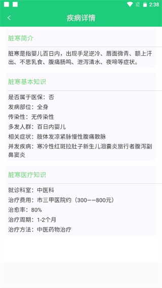 体检视力测试