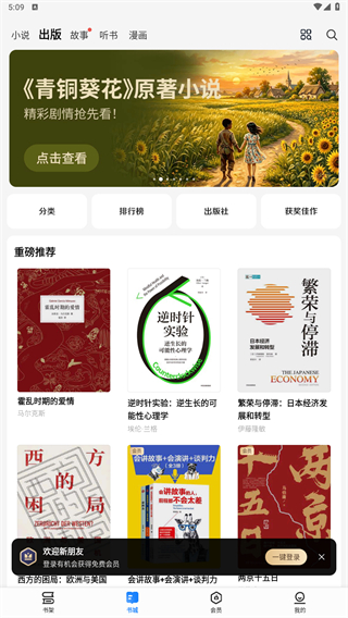 爱读掌阅
