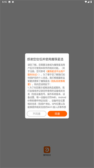 魔筷星选