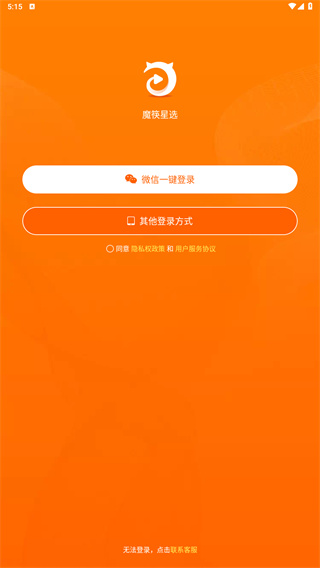 魔筷星选