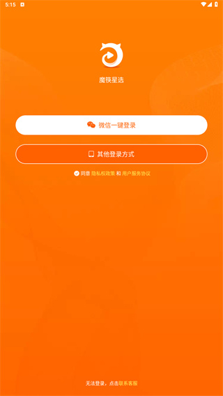 魔筷星选