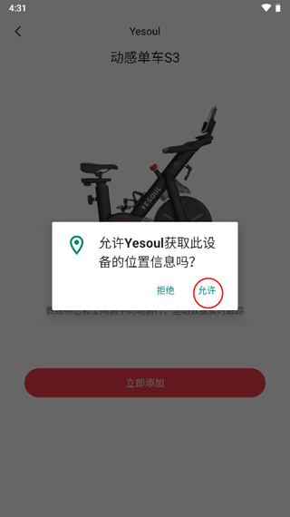 Yesoul