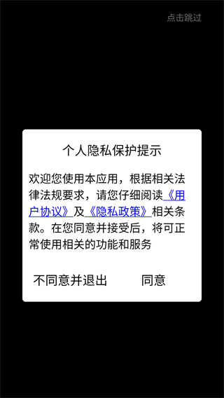 吃药提醒器