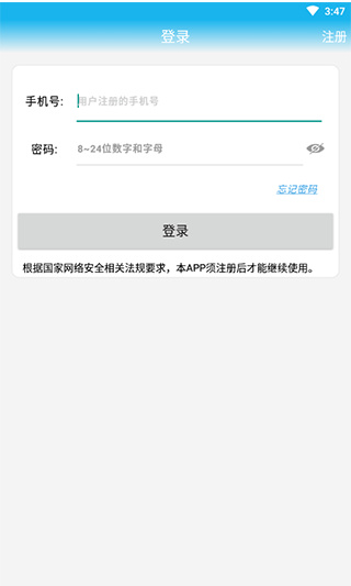 警视卫云监控