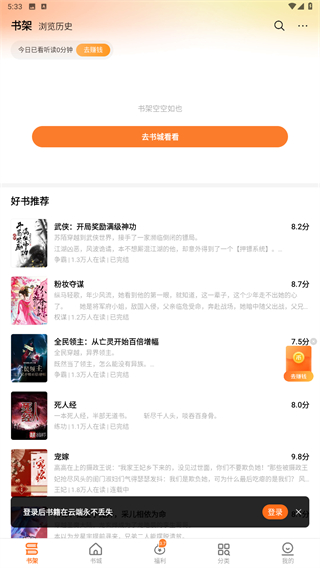 秘读