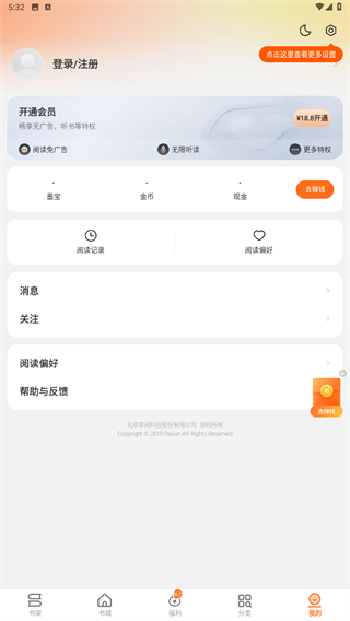 秘读