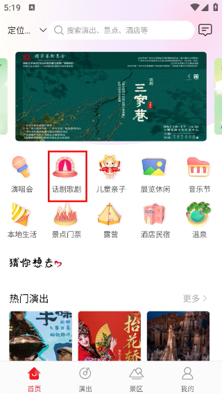 大河票务网