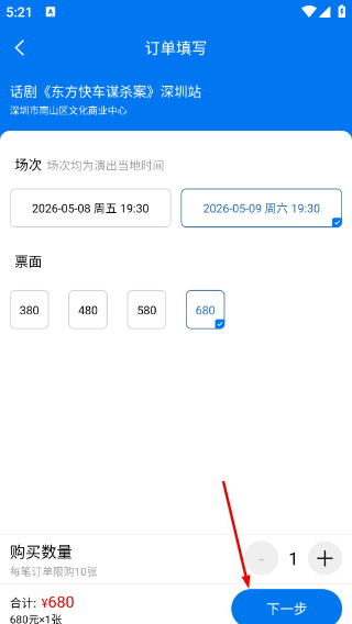 大河票务网