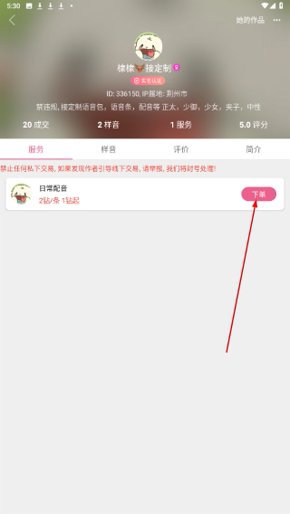 萌配音变声器