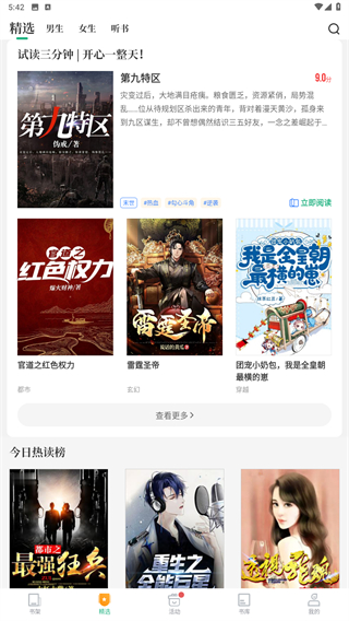 爱看书