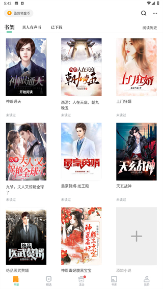 爱看书
