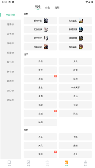 爱看书