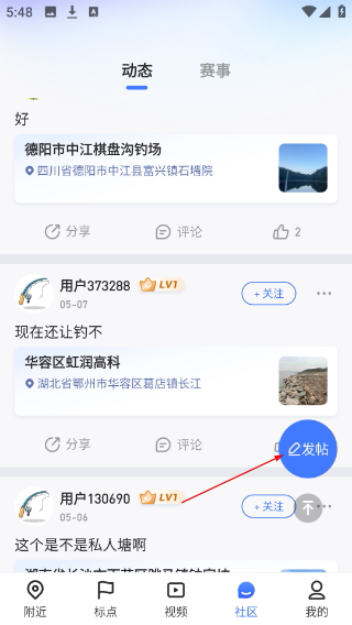 路了个鱼