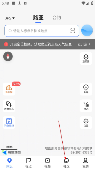 路了个鱼