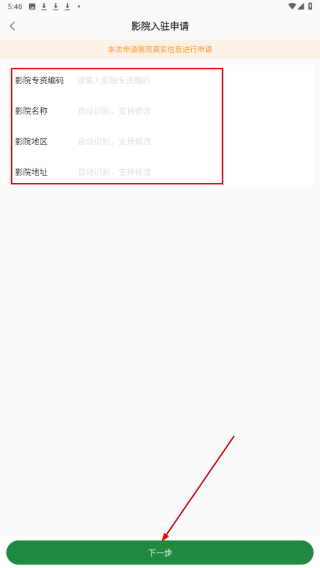声势放映