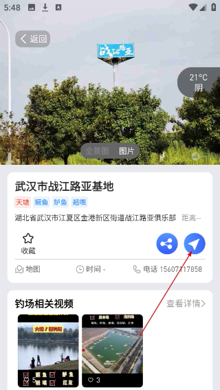 路了个鱼平台