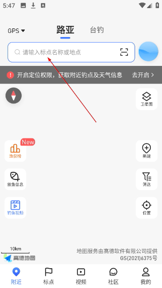 路了个鱼平台