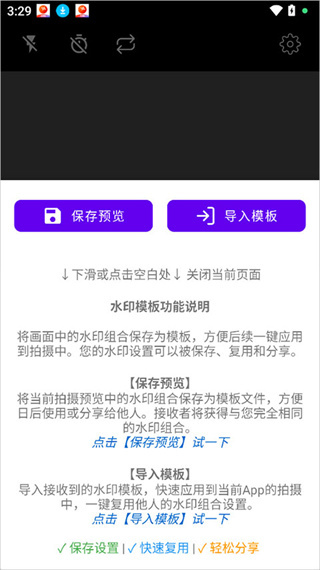 速记相机