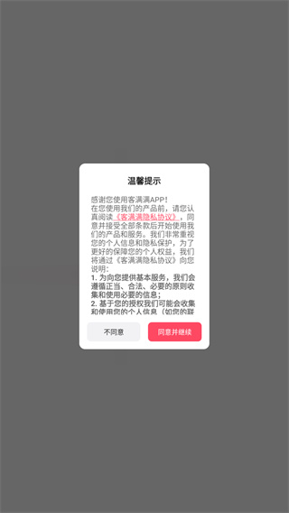 客满满