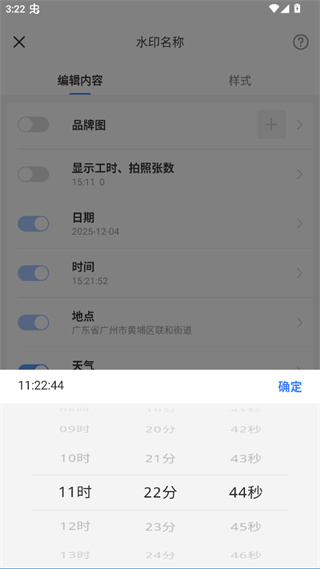 搞定水印相机