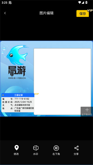 搞定水印相机
