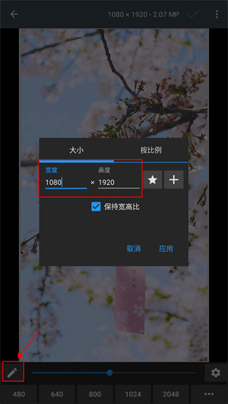 照片编辑器官方版
