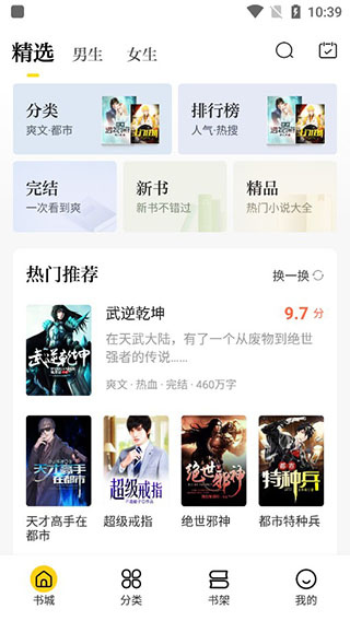 米阅小说app
