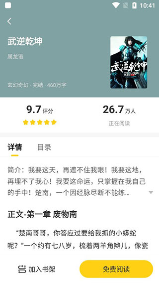 米阅小说app