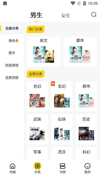 米阅小说app