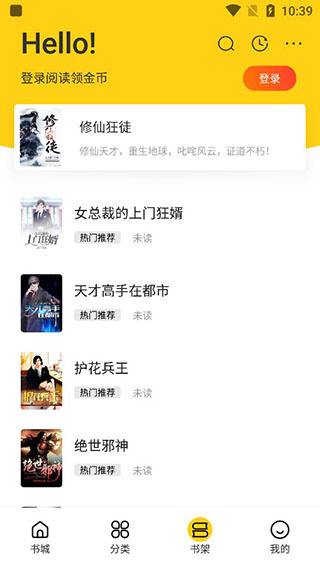米阅小说app