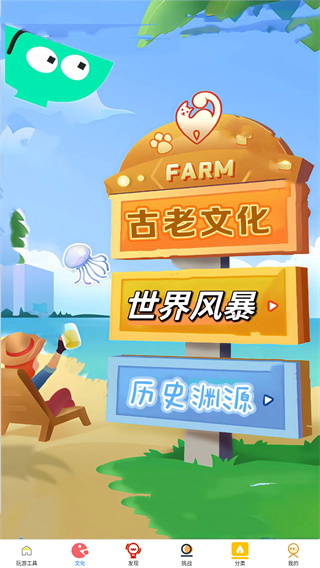 菜鸡乐园