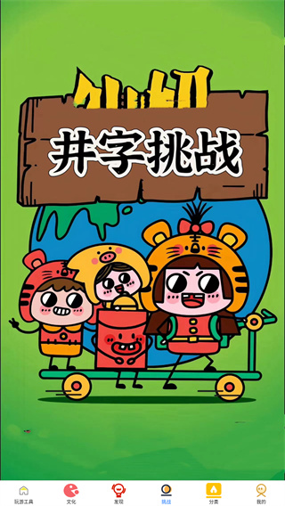 菜鸡乐园