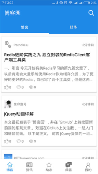 博客园app