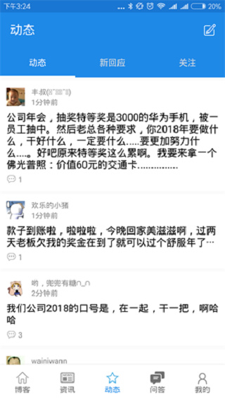 博客园app