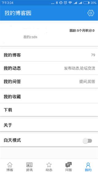 博客园app