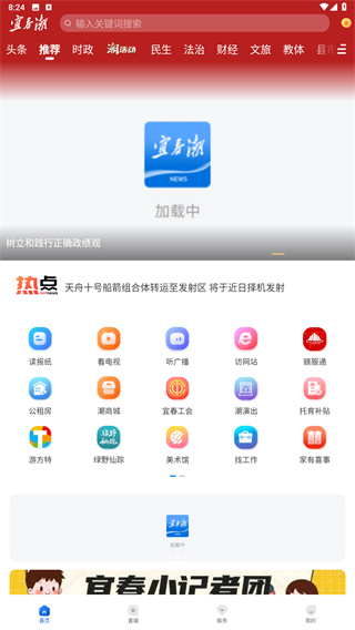 宜春潮App